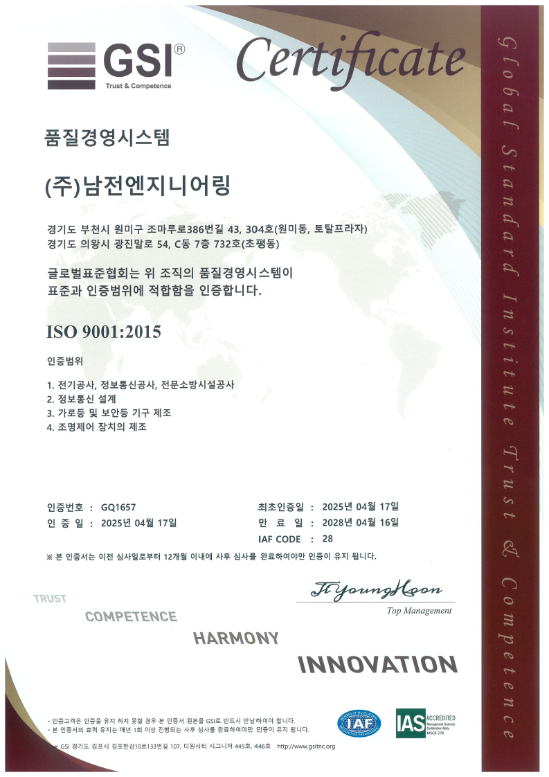 ISO 9001 품질인증서_1.png